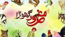 Cartoon Kahani for Kids in Urdu- Maghroor Ghora