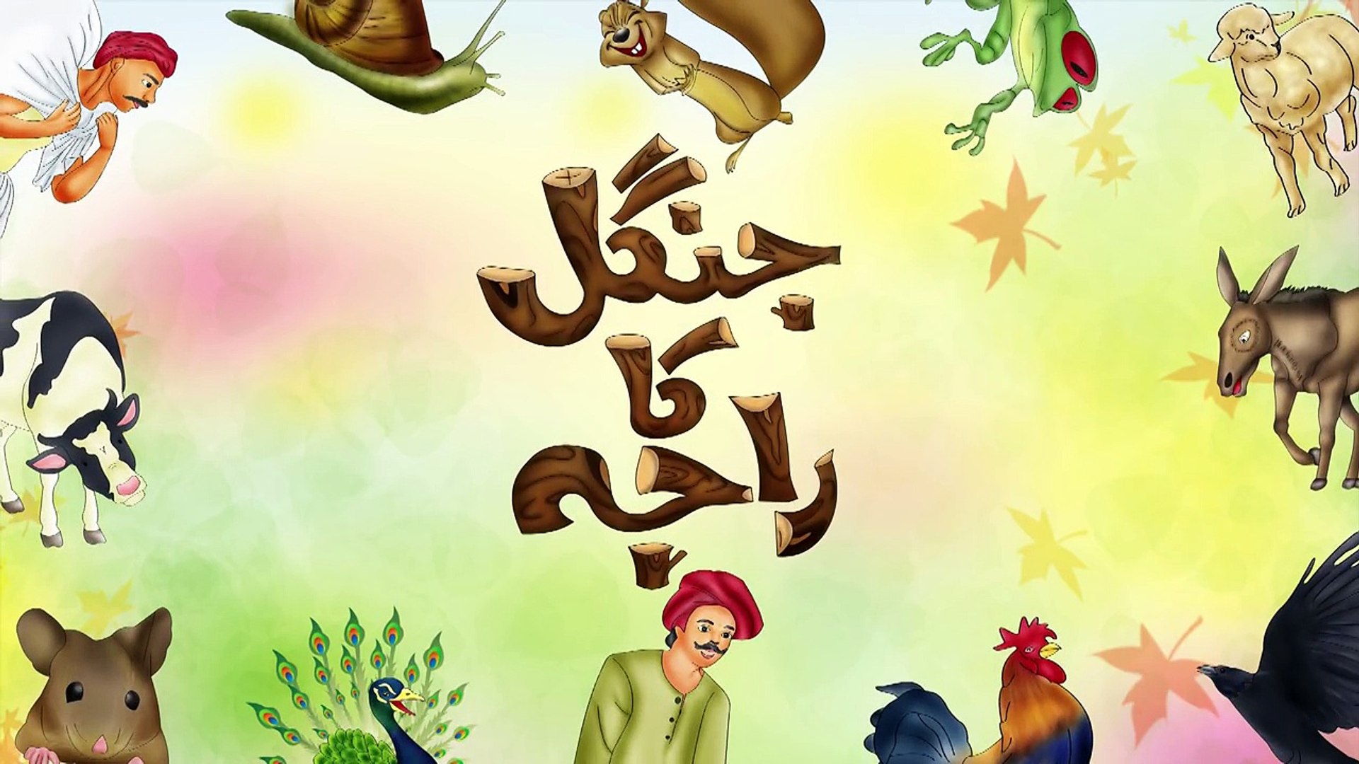 ⁣Cartoon Kahani for Kids in Urdu- Jungle Ka Raja