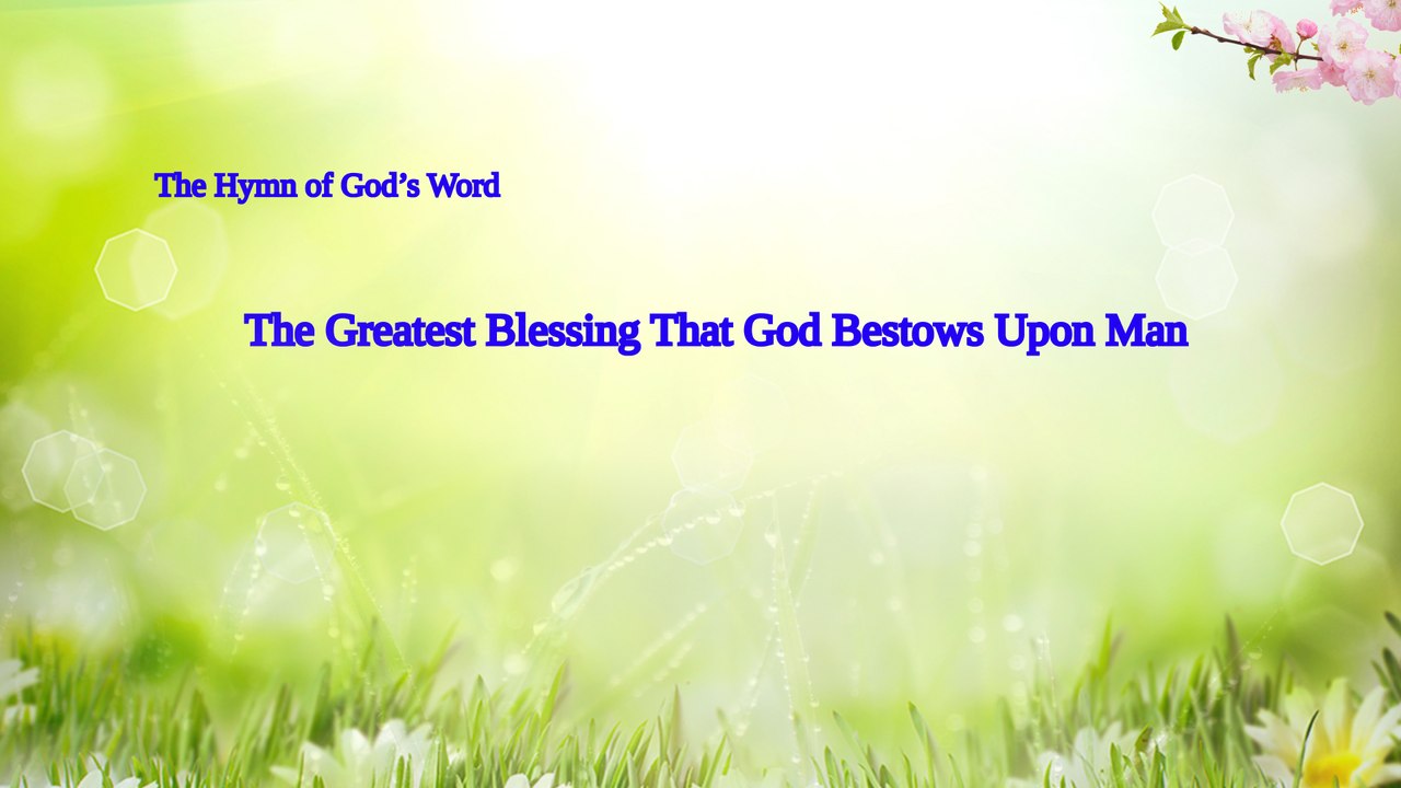 A Hymn of God's Word "The Greatest Blessing That God Bestows Upon Man" | The Church of Almighty God