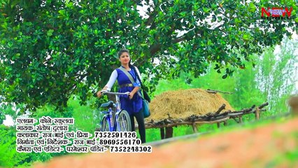 New khortha video 2017 HD (कोने स्कूलवा कहा जा ही ) झारखंड का सबसे सुपर हिट वीडियो