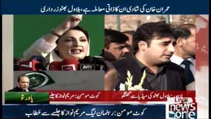 Maryam Nawaz adddresses rally in Kot Momin