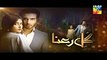 Gul E Rana Episode 20 HD Promo HUM TV Drama by pk Entertainment HD , Tv series online free fullhd movies cinema comedy 2018