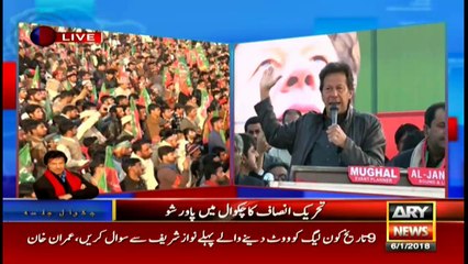 Imran Khan addresses people of Chakwal