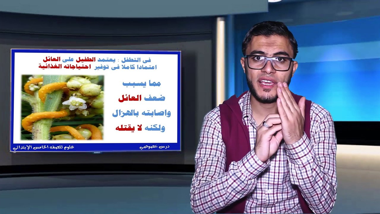 العلوم للصف الخامس الإبتدائي التيرم الأول { 11...