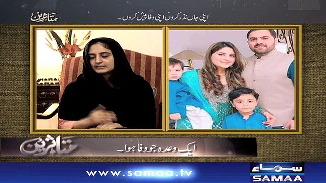 Muttasreen | SAMAA TV | 06 Jan 2017