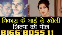 Bigg Boss 11: Shilpa Shinde EXPOSED by Vikas Gupta's Brother; Here's how | FilmiBeat