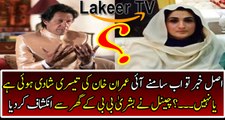 Actual Story Revealed of Imran Khan's 3rd Marriage