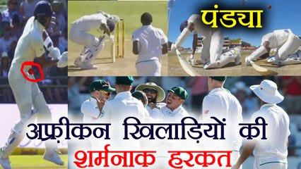 Download Video: India vs South Africa 1st test Day 2: Hardik Pandya ill treated by African players |वनइंडिया हिंदी