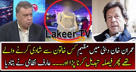Arif Nizami Reveals Hidden Story about Khan's 3rd Marriage