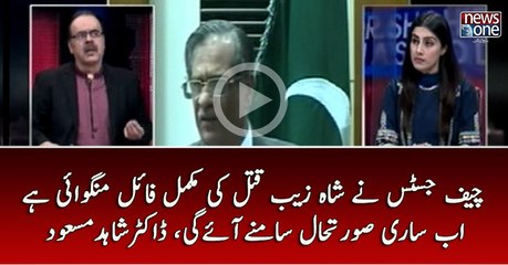 CJ Nay Shahzeb Murder Case Ki File Mangwali | Dr.Shahid Masood