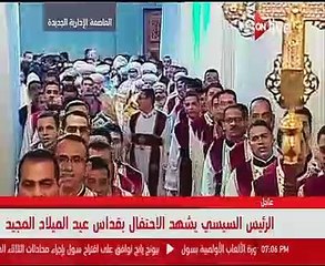 ترحيب كبير بالرئيس السيسي بكاتدرائية العاصمة الإدارية الجديدة