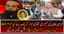 Extreme Remarks from Nawaz Sharif On Kaptaan's 3rd Marriage