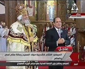 "عاش السيسي وتحيا مصر" هتاف المحتلفين بالقداس فى كنيسة العاصمة الإدارية