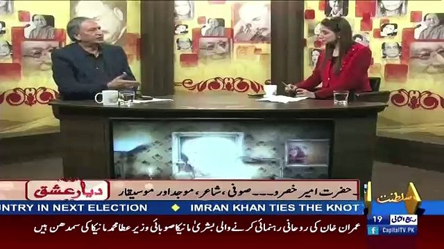 City Buzz On Roze Tv – 6th January 2018