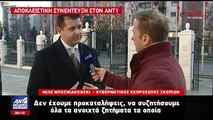 Κυβερνητικός εκπρόσωπος Σκοπίων: Δεν έχουμε προκαταλήψεις - Τώρα είναι η κατάλληλη στιγμή