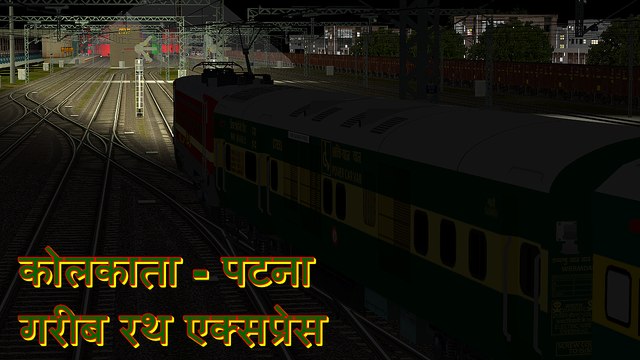 Kolkata - Patna Garib Rath Express Departure From Kolkata || IR In MSTS Open Rail