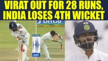 India vs SA 1st test 4th day: Virat Kohli LBW out for 28 runs, India lose 4th wicket | Oneindia News