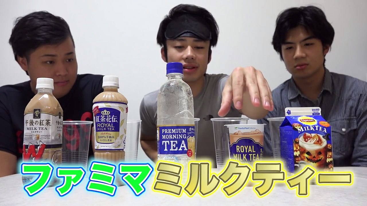 透明？利きミルクティー全問正解できるだろ！？