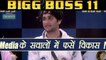 Bigg Boss 11: Vikas Gupta gets SLAMMED by REPORTERS during Press Conference | FilmiBeat