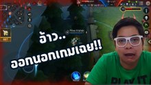ทดลองเล่น ROV กะเค้าดูบ้าง