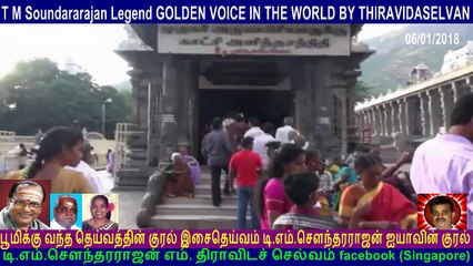 T M Soundararajan Legend GOLDEN VOICE IN THE WORLD BY THIRAVIDASELVAN  VOL  34, Thiruvannamalai   Temple