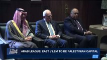 i24NEWS DESK  | Arab league: East J'lem to be Palestinian capital | Saturday, January 6th 2018