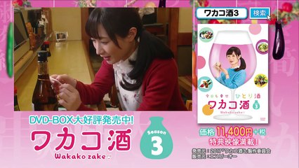 ワカコ酒１ #05　エイヒレ