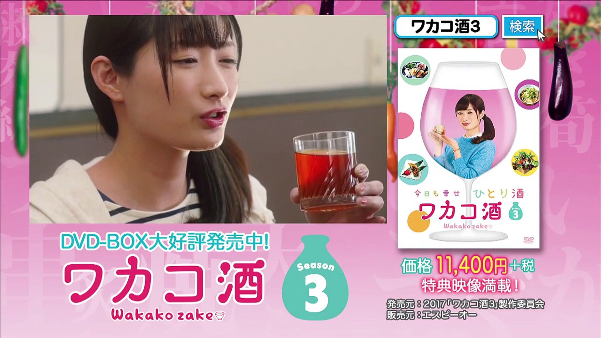 ワカコ酒１ 04 ざる豆腐 動画 Dailymotion