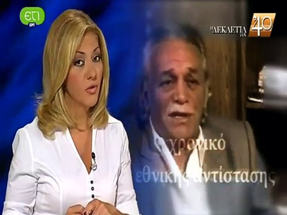 Τo χρονικό της Εθνικής αντίστασης E11 part 1/2