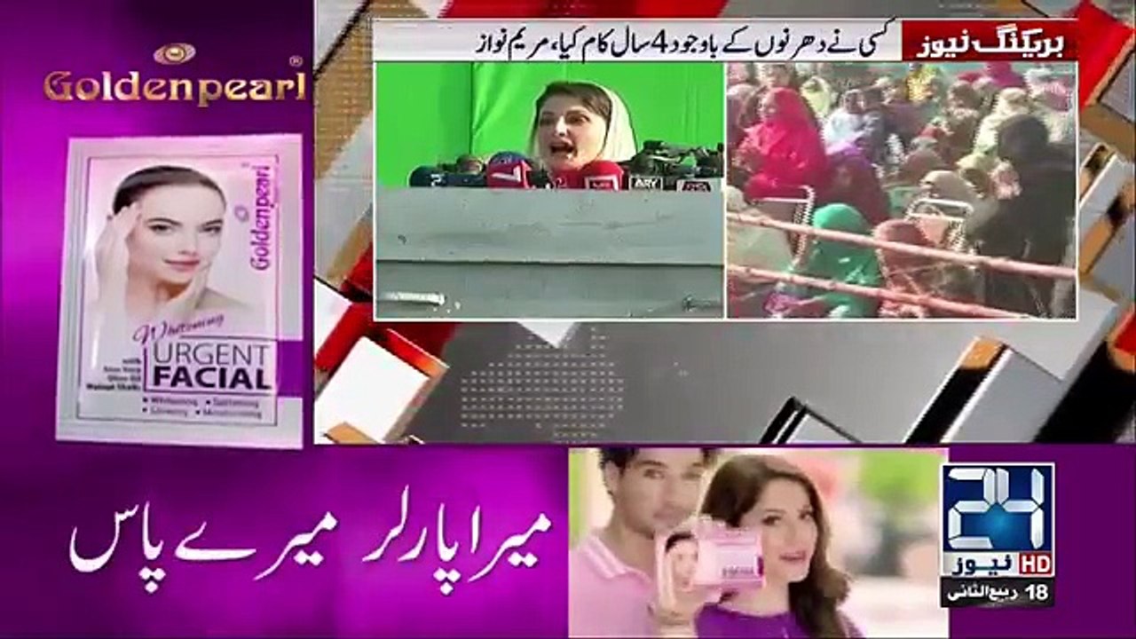 Maryam Nawaz on Imran Khan in Kot Momin address 6 January 2016