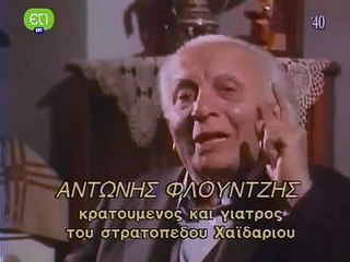 Τo χρονικό της Εθνικής αντίστασης E14 part 2/2