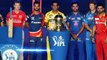 সাকিব-মুস্তাফিজ একই দলে!!!! এবারের আইপিএলে যে দলে যেতে পারেন সাকিব মুস্তাফিজ | IPL11 | IPL 2018