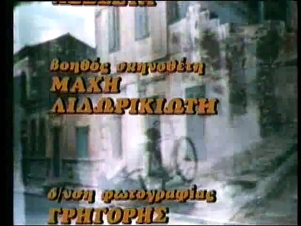 Me8ismenh Politeia E17 18 part 1/2