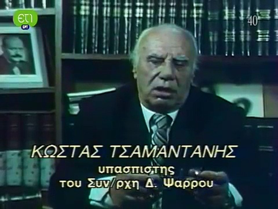 Τo χρονικό της Εθνικής αντίστασης E17 part 1/2