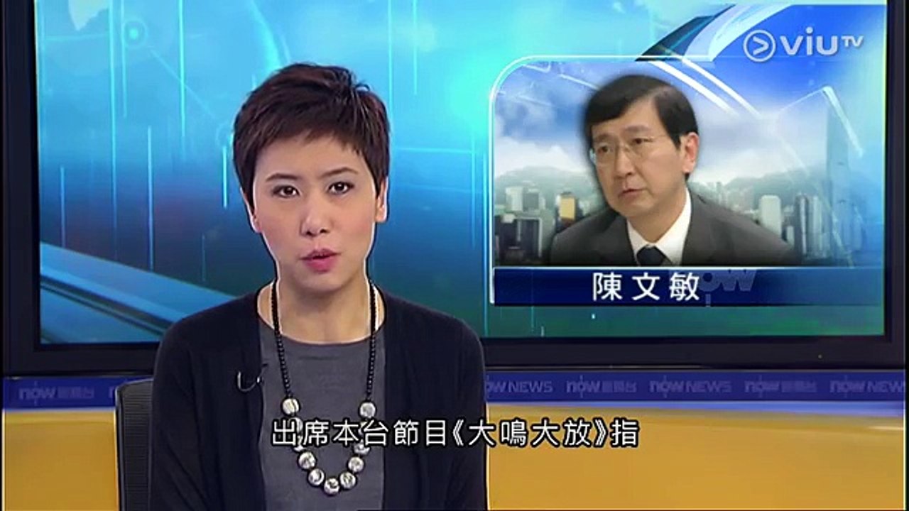 【一地兩檢】陳文敏批評法律基礎薄弱 人大決定對香港法院未必有約束力
