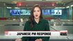Japanese Prime Minister responds to issues regarding two Koreas