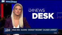 i24NEWS DESK | Iran Rev. Guard: 'zionist regime' caused unrest | Sunday, January 7th 2018