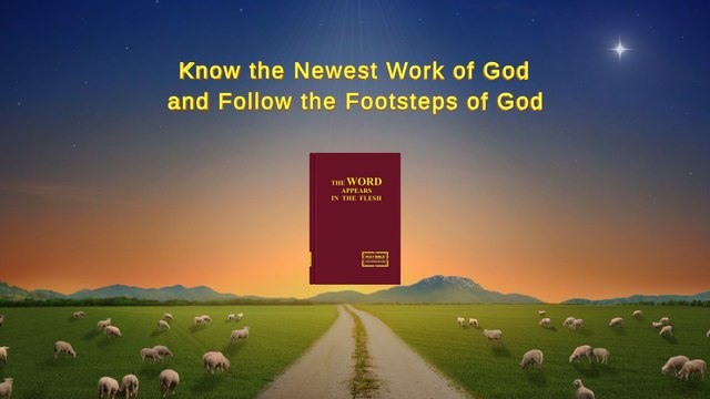 Almighty God's Word Know the Newest Work of God and Follow the Footsteps of God | The Church of Almighty God
