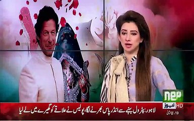 Sheikh Rasheed reaction on Imran Khan Marriage