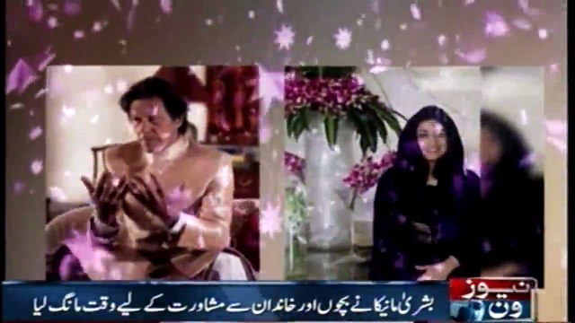 Imran Khan proposed Bushra Maneka for marriage, PTI clarifies