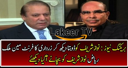 Malik Riaz Arrives to Help Nawaz Sharif