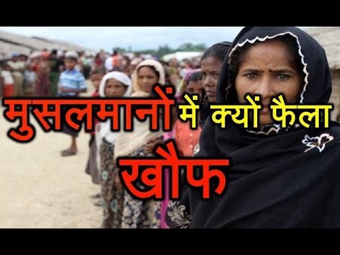 Assam के मुसलमानों में क्यों फैला खौफ, जानिए पूरा मामला