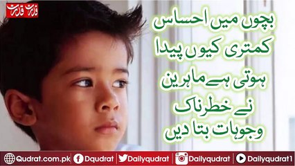 Bacho Main Ahsas Kamtari Zaror Dhakian