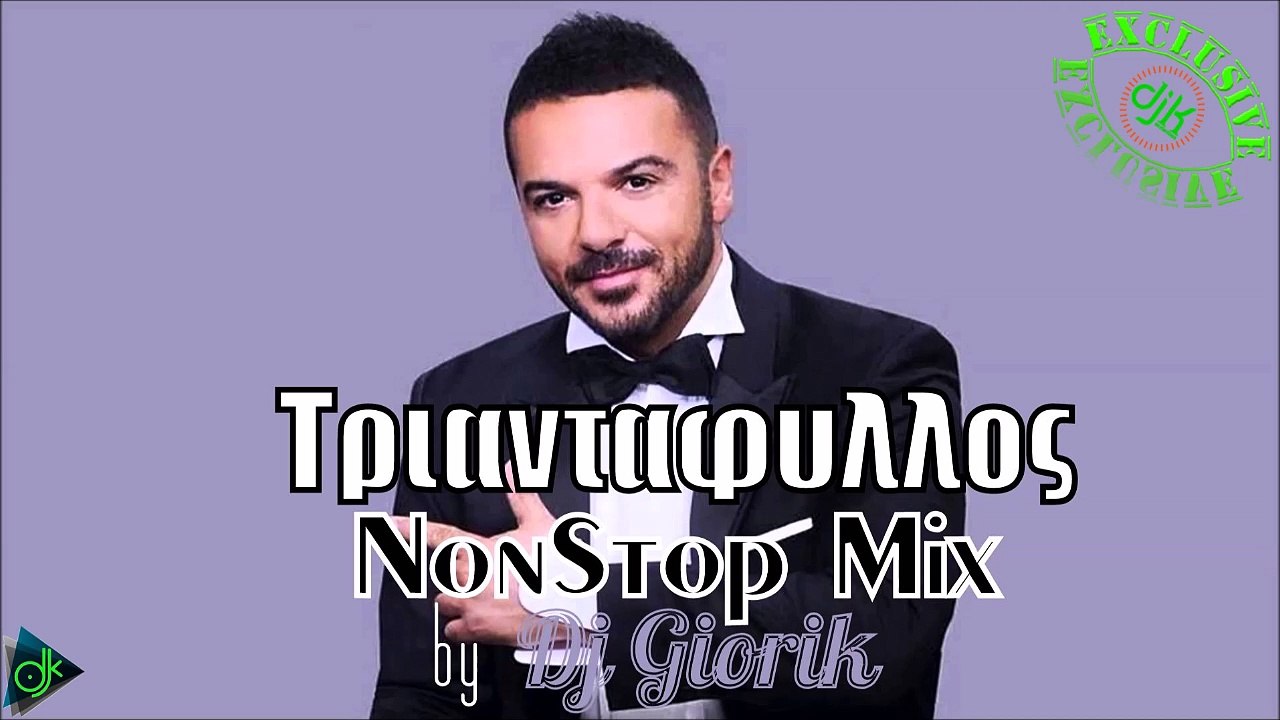 Τριαντάφυλλος - NonStop Mix (Dj Giorik)