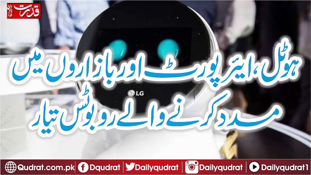 Robots ready to help hotels, hotels and markets