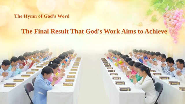 A Hymn of God's Word The Final Result That God's Work Aims to Achieve | The Church of Almighty God