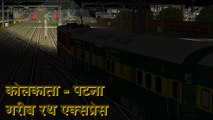 12369/Kumbha Express (PT) - Howrah to Haridwar || IR In MSTS Open Rail