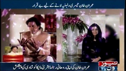 Imran Khan Proposes Bushra Maneka For Third Marriage