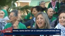 i24NEWS DESK | Israel bars entry of 21 groups supporting BDS | Sunday, January 7th 2018