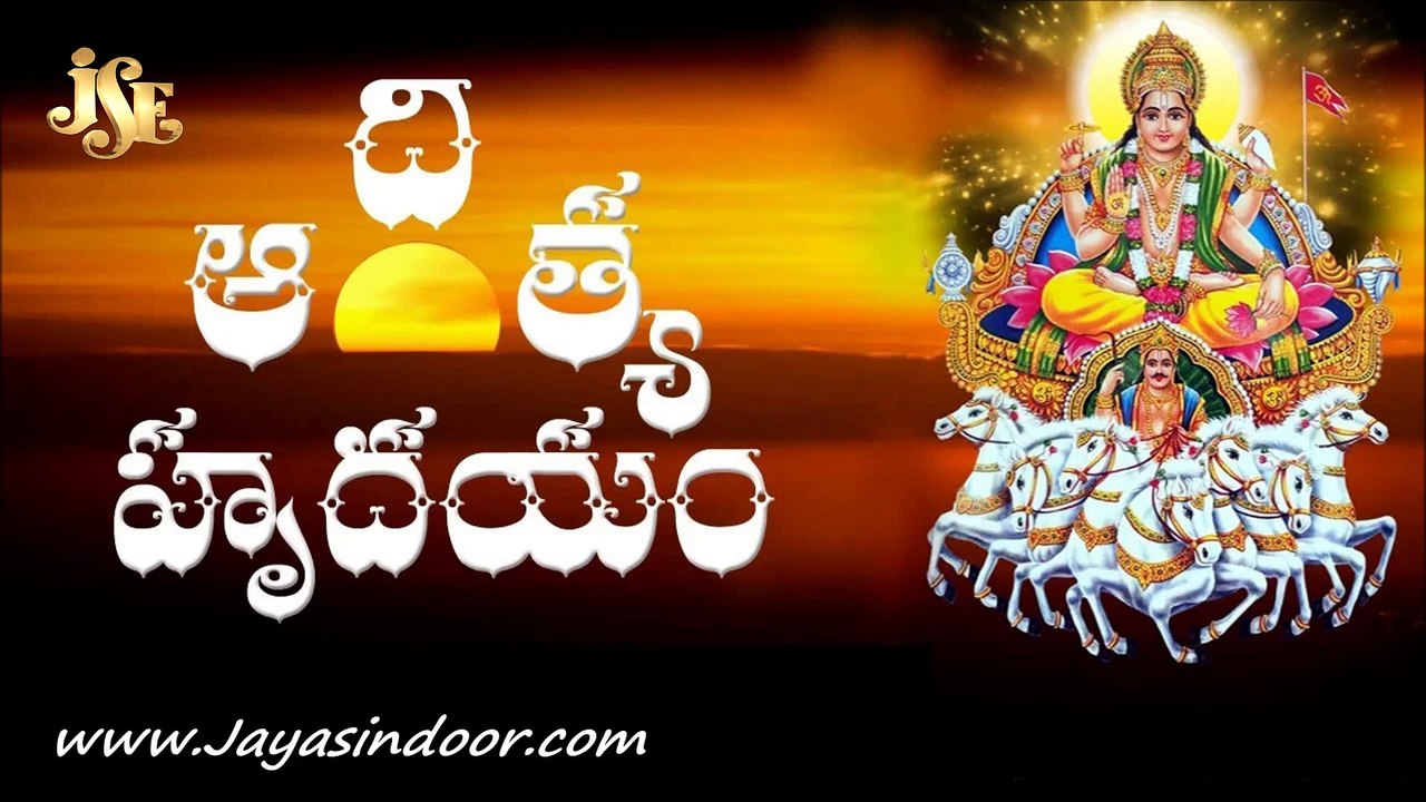 ఆదివారం తప్పక వినవలసిన సూర్యభగవానుడి స్తోత్రం ఆదిత్య హృదయం || Aditya Hrudayam Stotras Jayasindoorentertainments